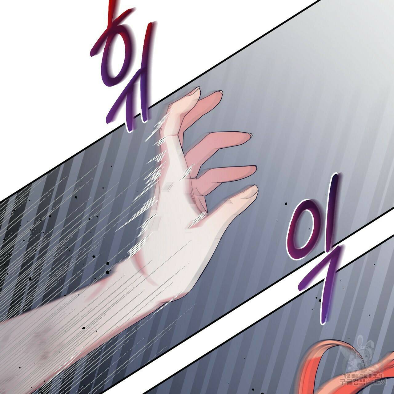 내 개를 황위에 올리는 방법 8화 119