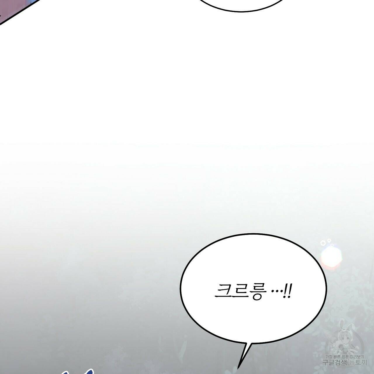내 개를 황위에 올리는 방법 8화 121