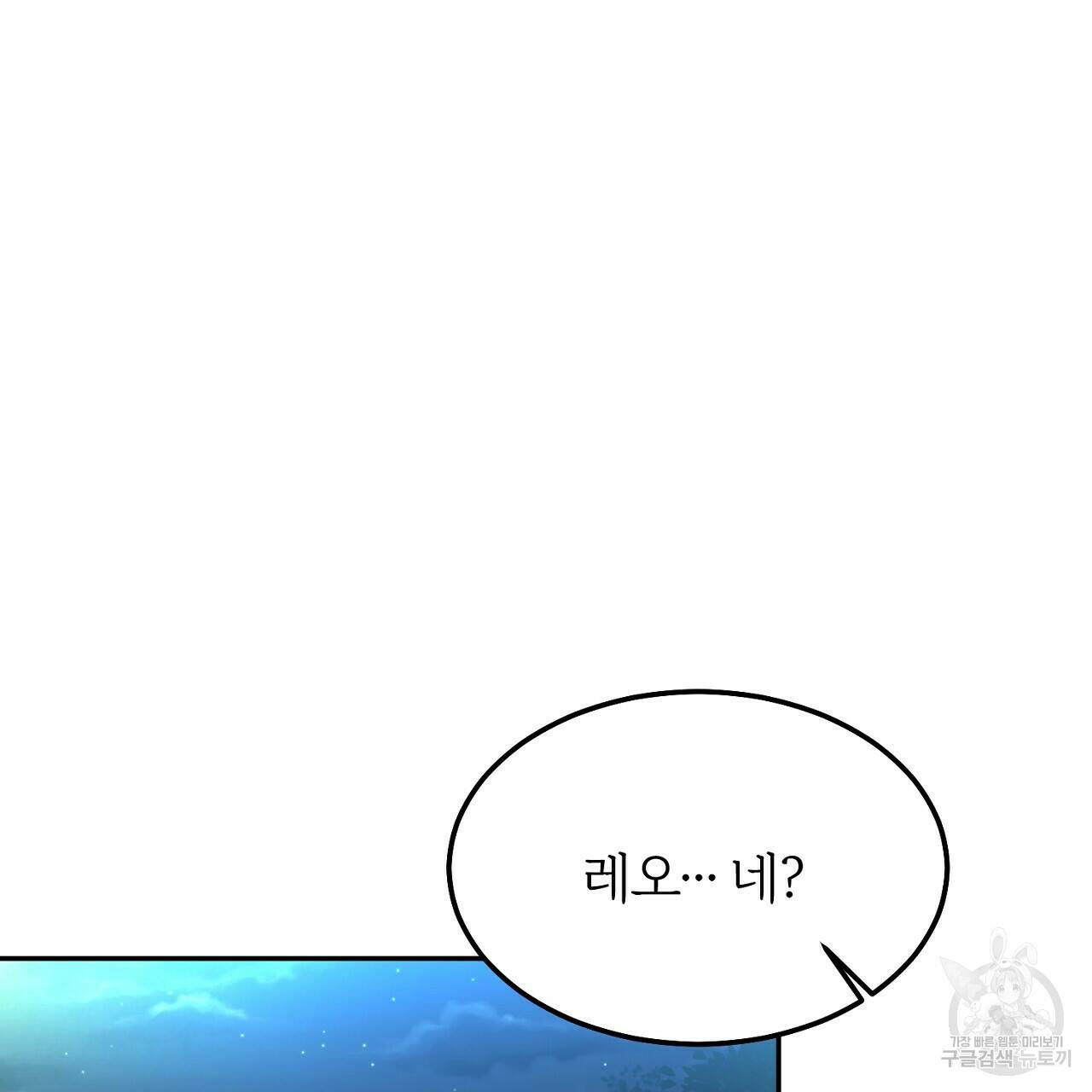 내 개를 황위에 올리는 방법 8화 127