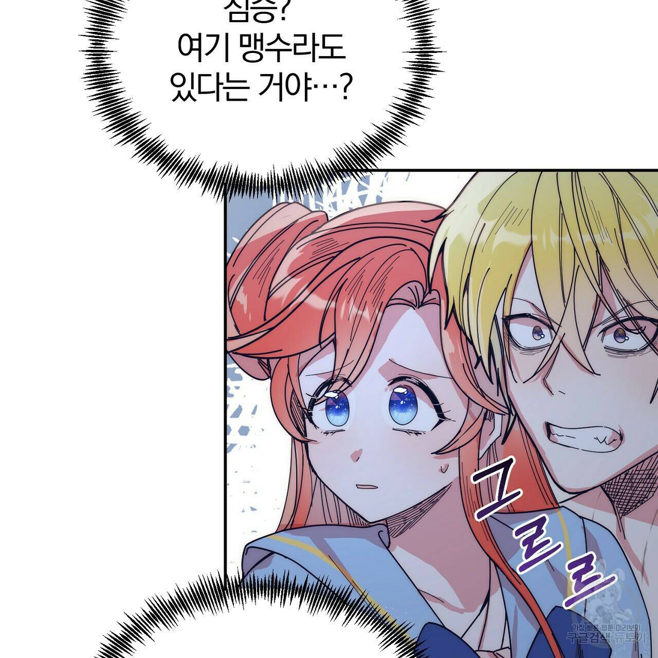 내 개를 황위에 올리는 방법 8화 133