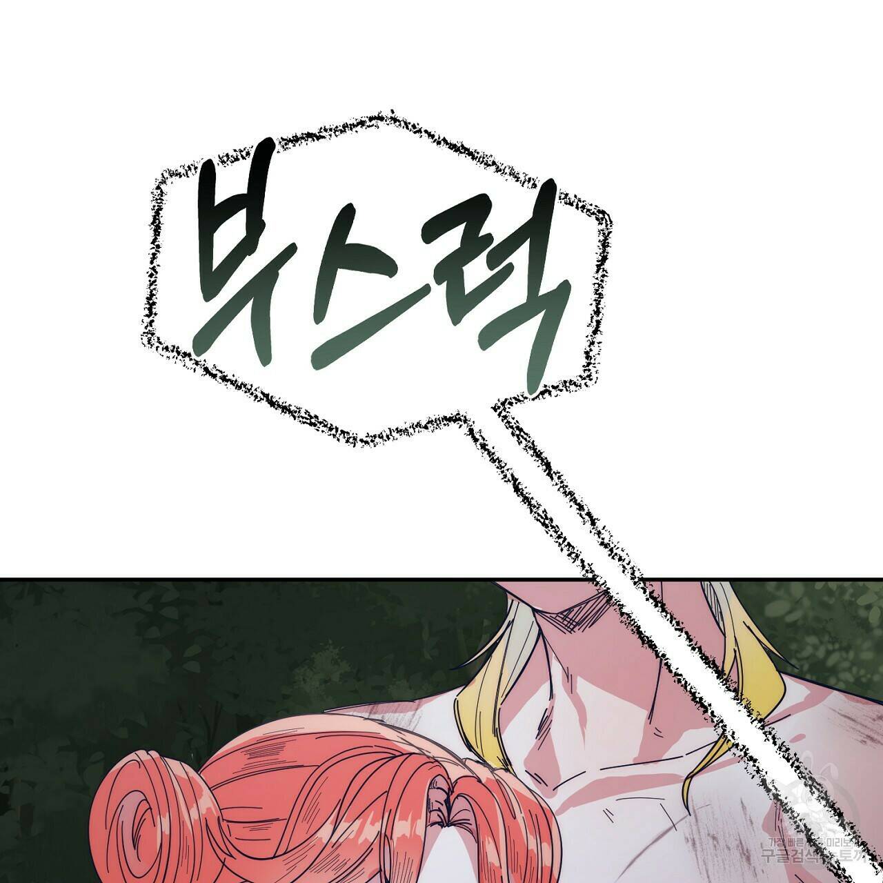 내 개를 황위에 올리는 방법 8화 135