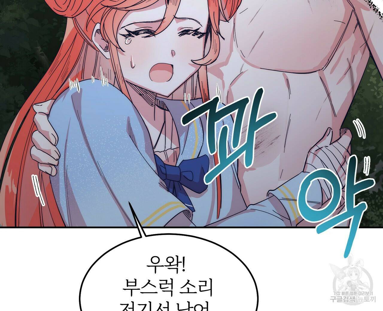 내 개를 황위에 올리는 방법 8화 136