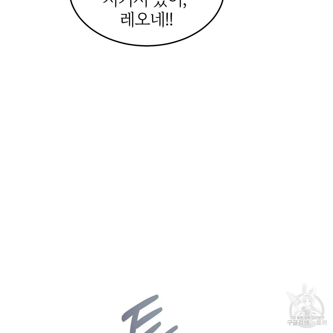 내 개를 황위에 올리는 방법 8화 137