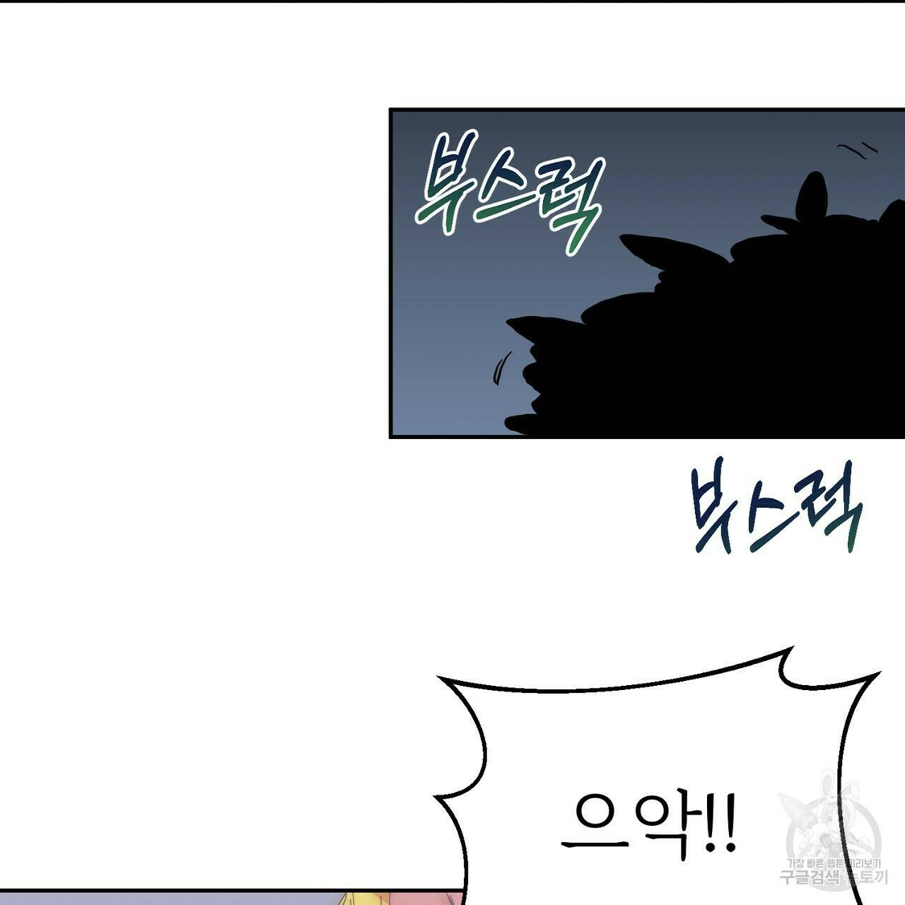 내 개를 황위에 올리는 방법 8화 145