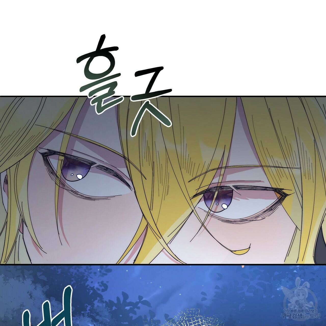 내 개를 황위에 올리는 방법 8화 148