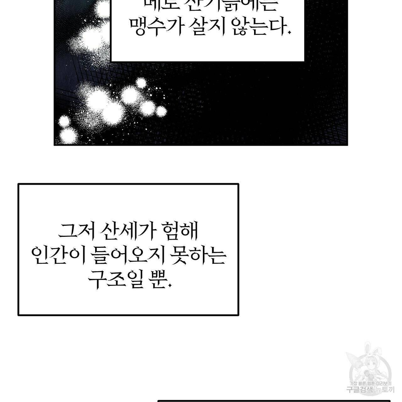 내 개를 황위에 올리는 방법 8화 156