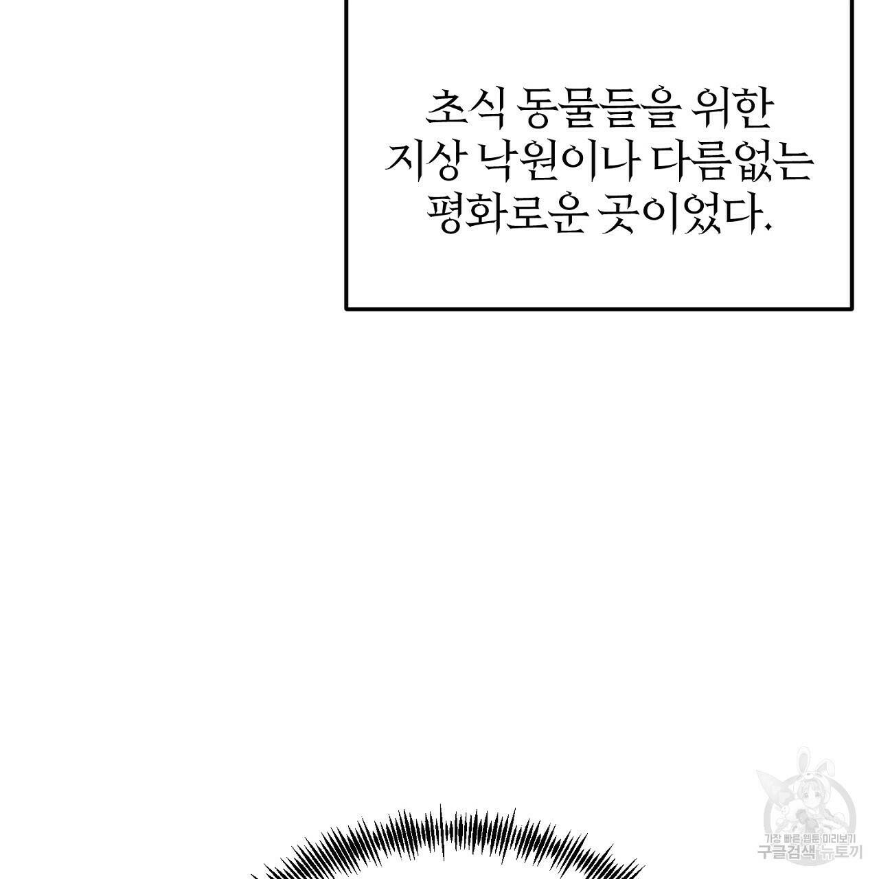 내 개를 황위에 올리는 방법 8화 157