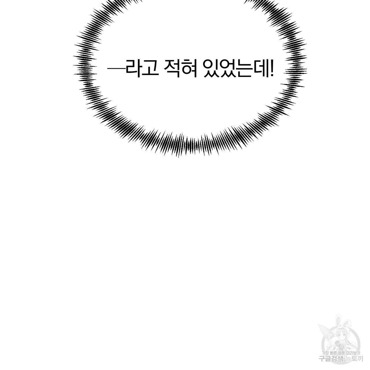 내 개를 황위에 올리는 방법 8화 158