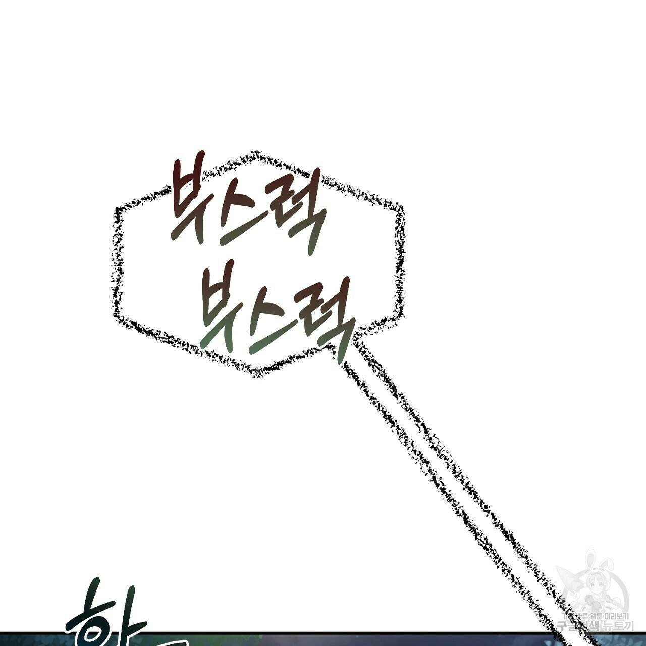 내 개를 황위에 올리는 방법 8화 159