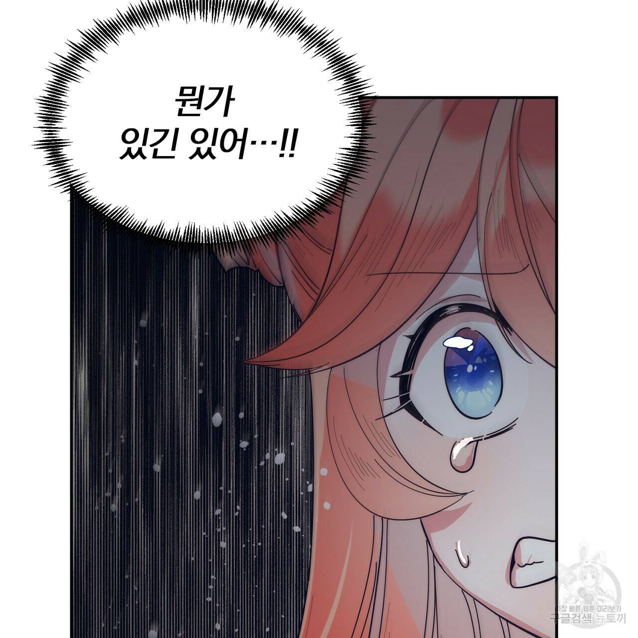 내 개를 황위에 올리는 방법 8화 162