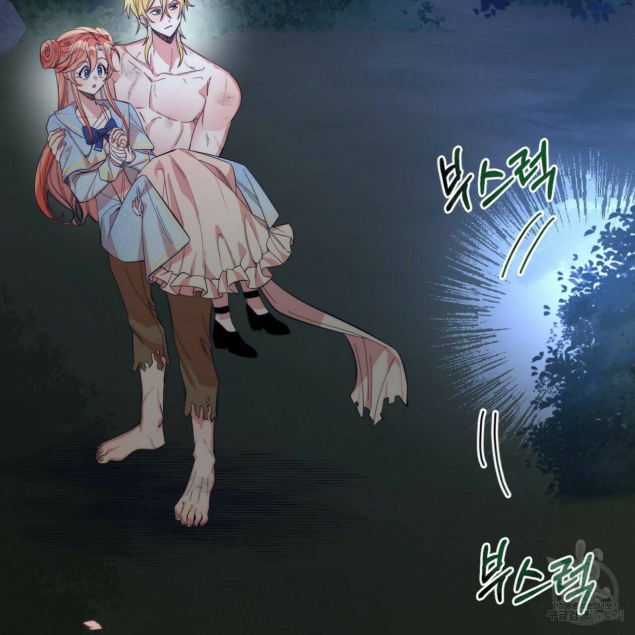 내 개를 황위에 올리는 방법 8화 169