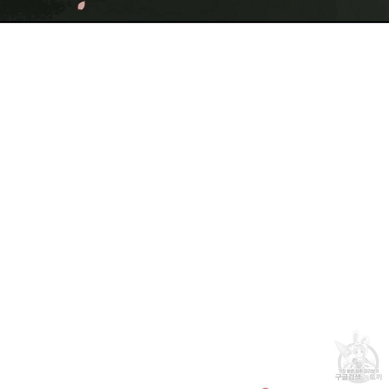 내 개를 황위에 올리는 방법 8화 170