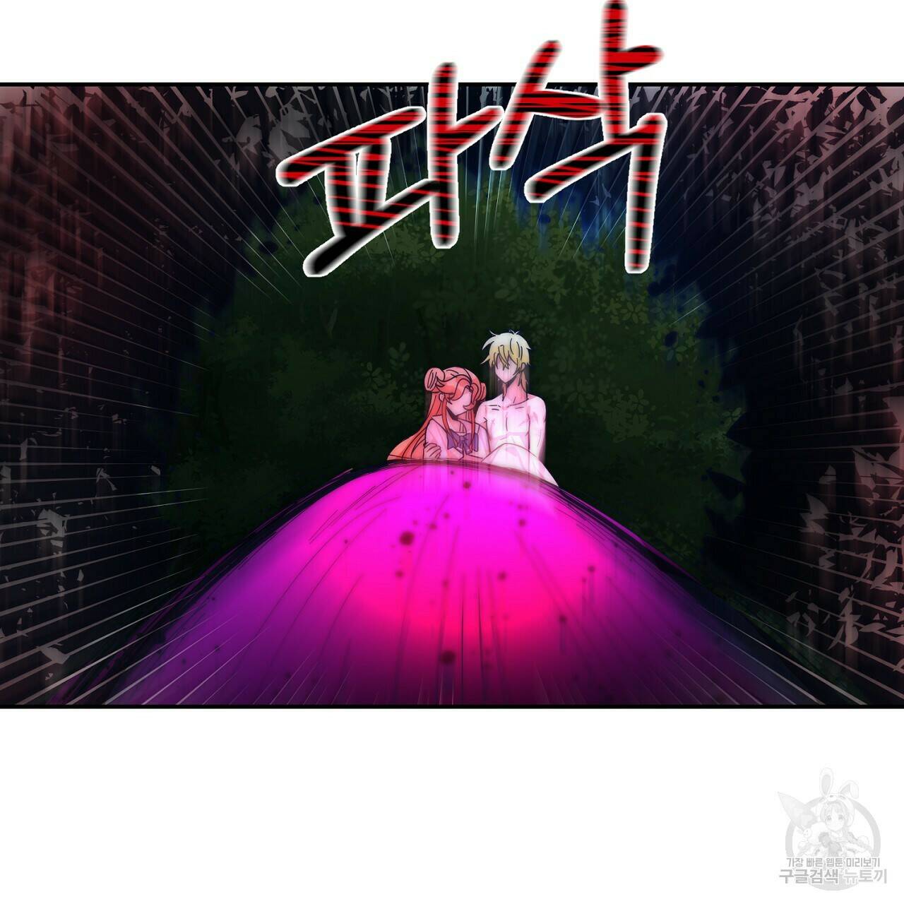 내 개를 황위에 올리는 방법 8화 171