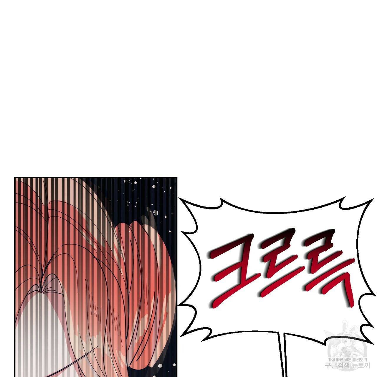 내 개를 황위에 올리는 방법 8화 173