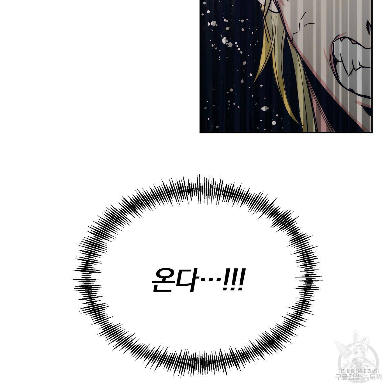 내 개를 황위에 올리는 방법 8화 175