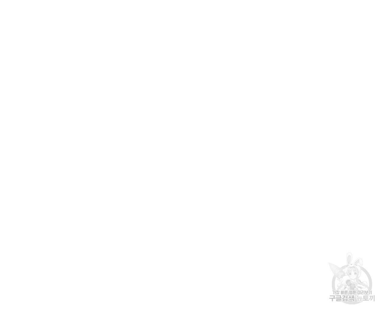 내 개를 황위에 올리는 방법 8화 176
