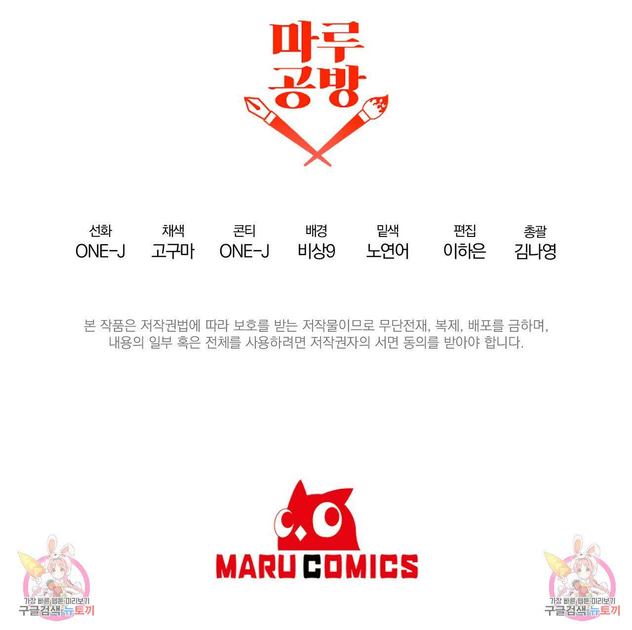 내 개를 황위에 올리는 방법 8화 177