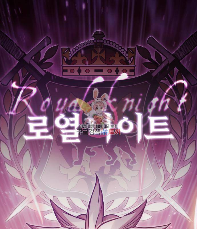 천마는 평범하게 살 수 없다 51화 1