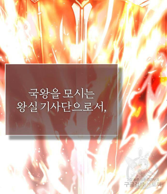 천마는 평범하게 살 수 없다 51화 3