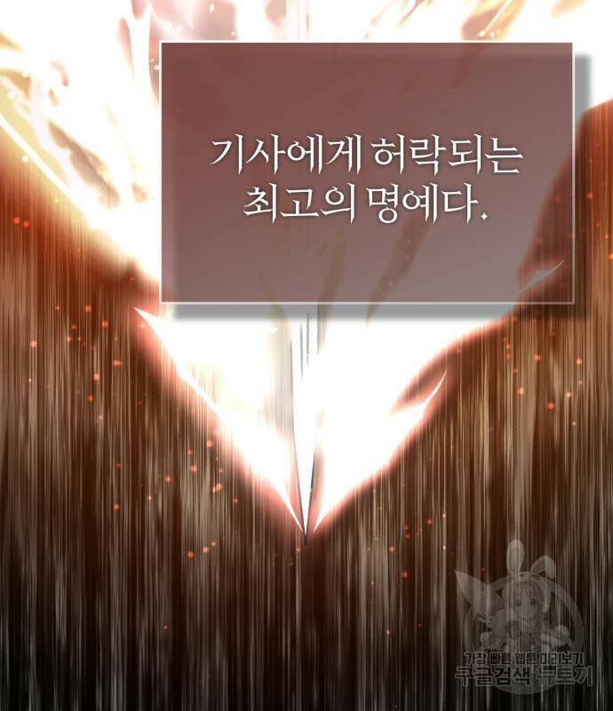 천마는 평범하게 살 수 없다 51화 4