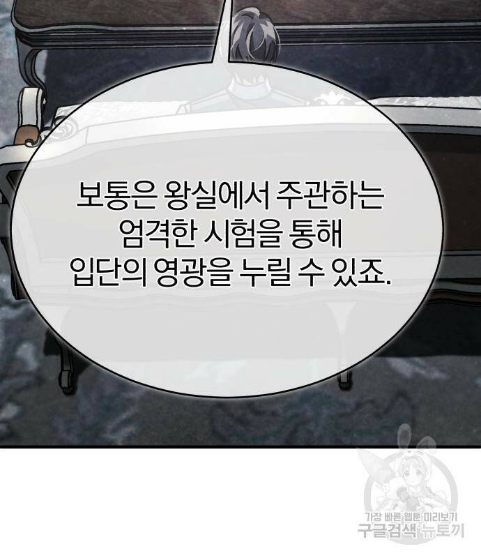 천마는 평범하게 살 수 없다 51화 7