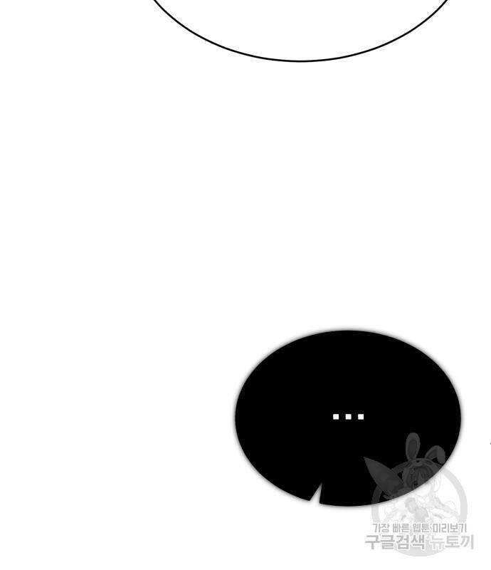 천마는 평범하게 살 수 없다 51화 11