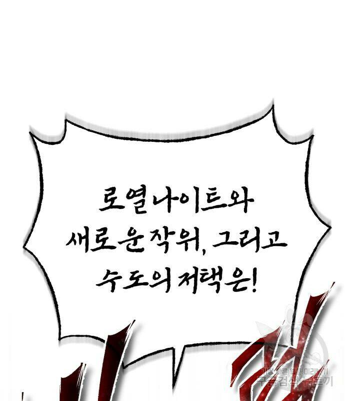 천마는 평범하게 살 수 없다 51화 25