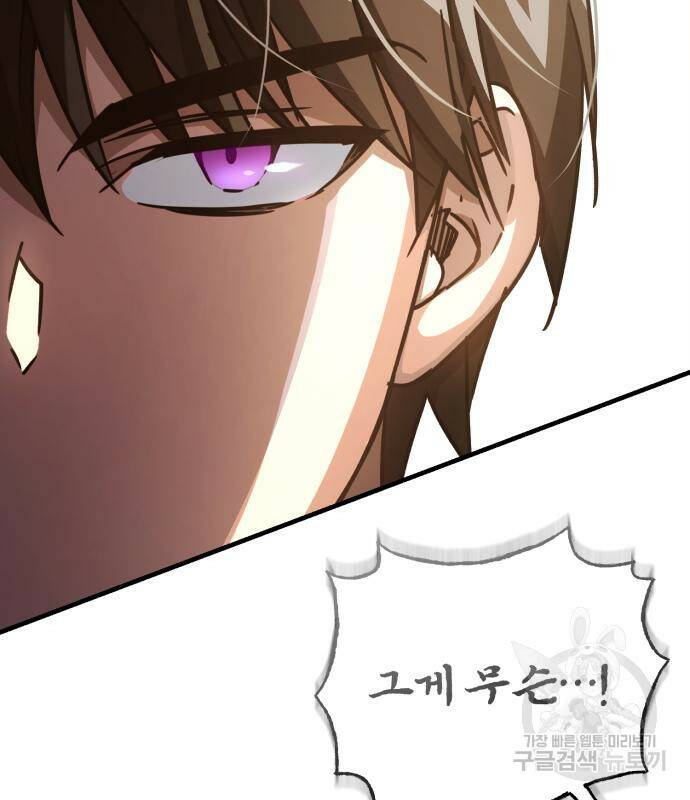 천마는 평범하게 살 수 없다 51화 29