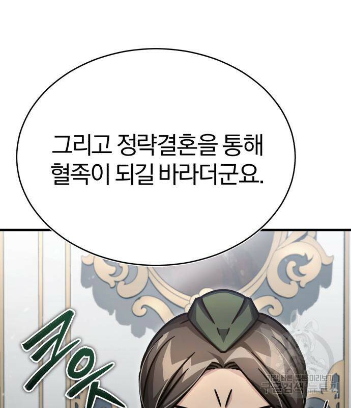 천마는 평범하게 살 수 없다 51화 33