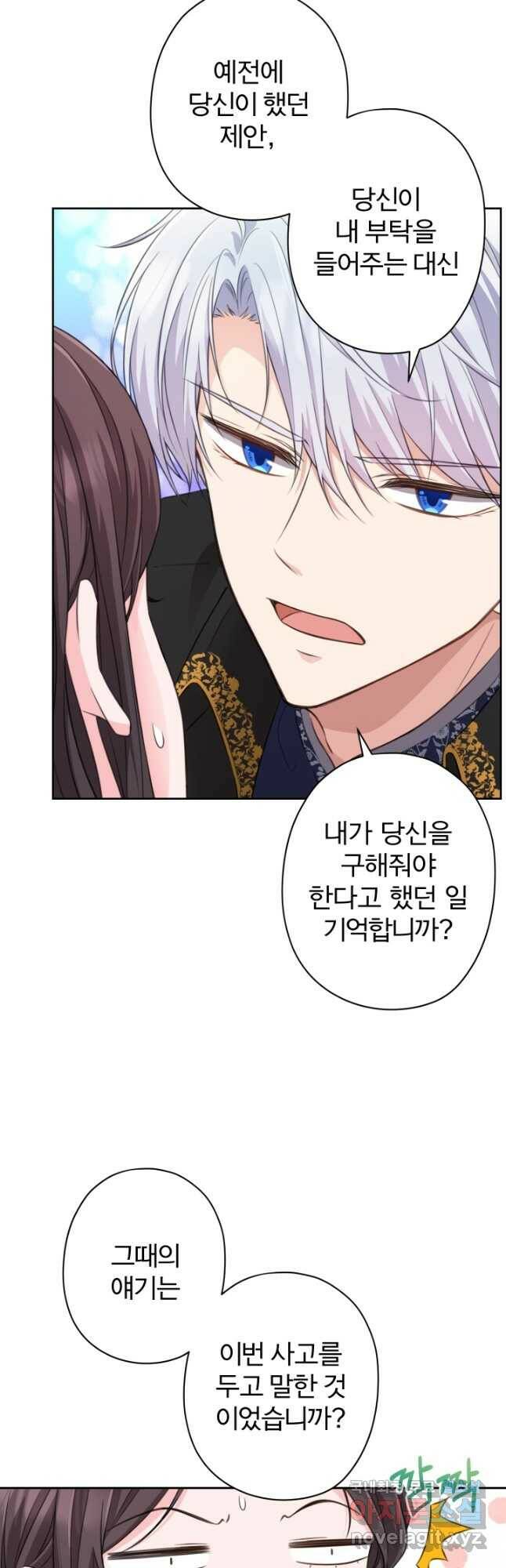 디어 마이 프렌드 60화 2