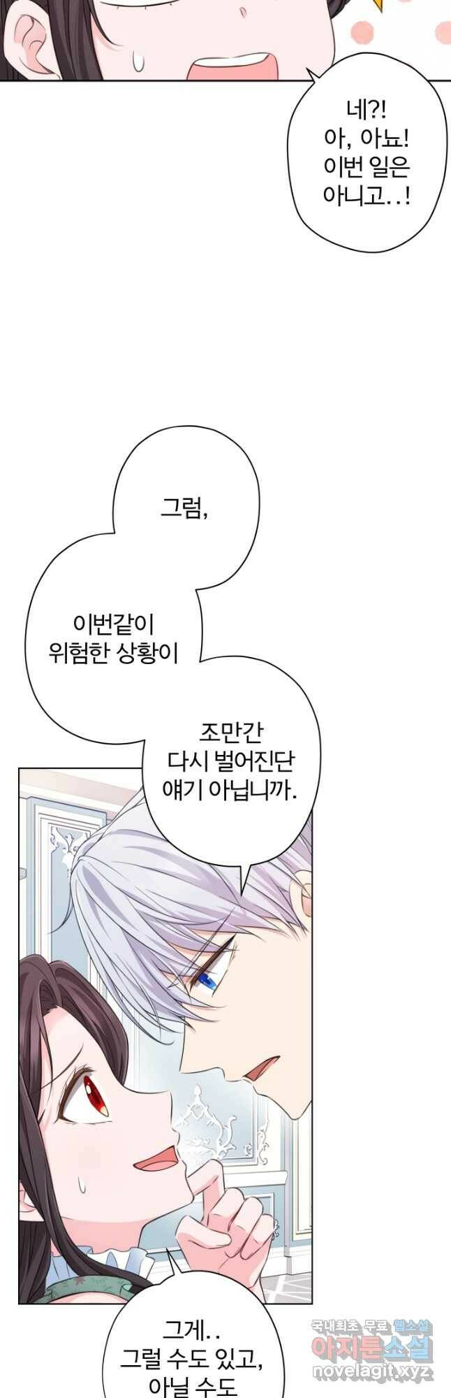 디어 마이 프렌드 60화 3