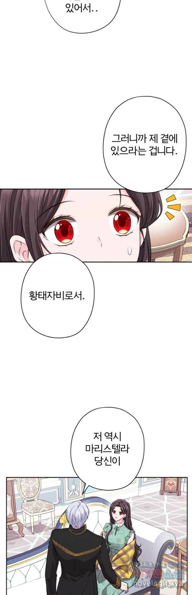디어 마이 프렌드 60화 4