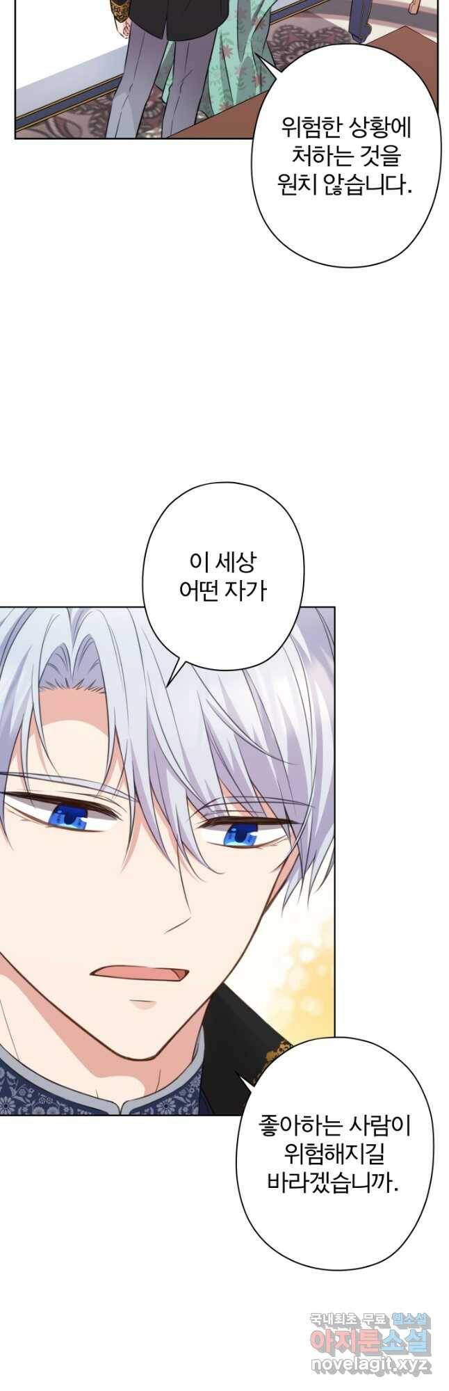 디어 마이 프렌드 60화 5