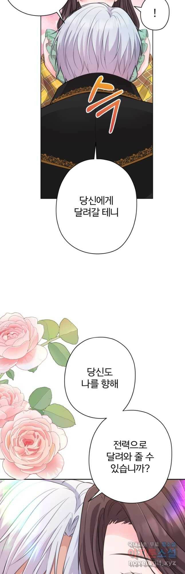 디어 마이 프렌드 60화 7