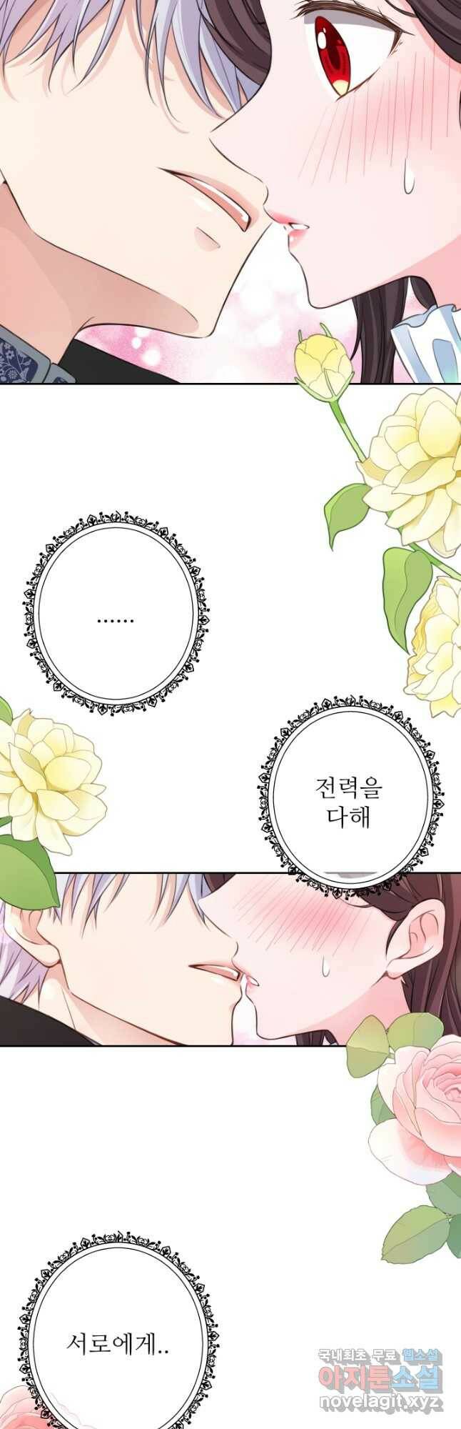 디어 마이 프렌드 60화 8
