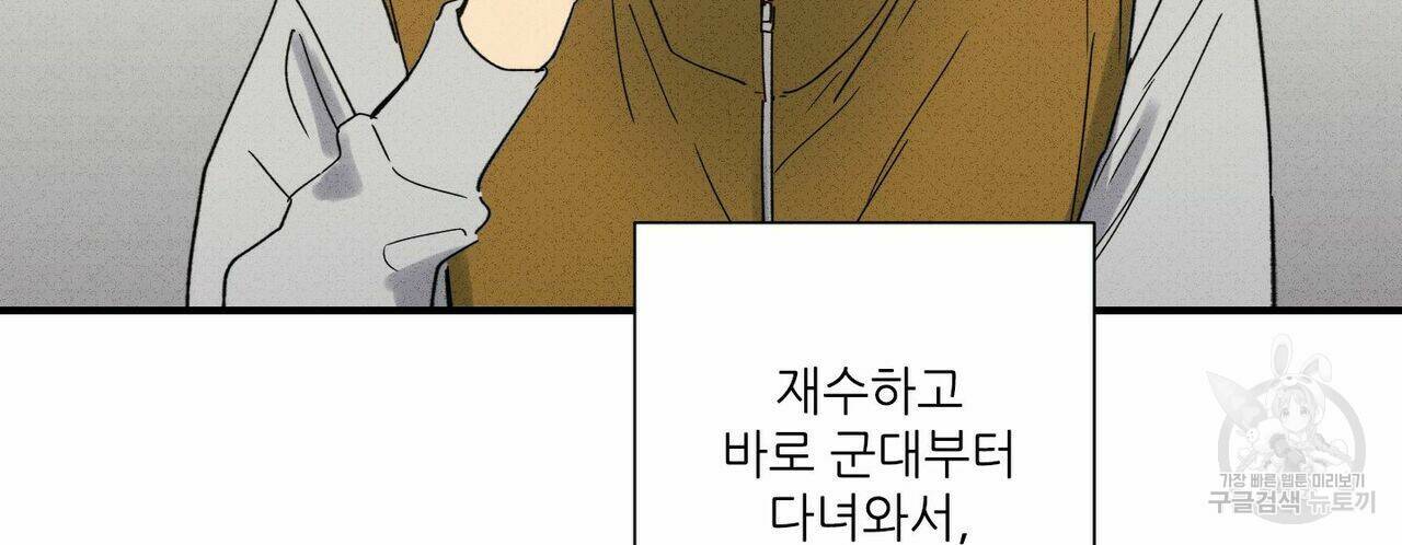 문학소년 55화 4