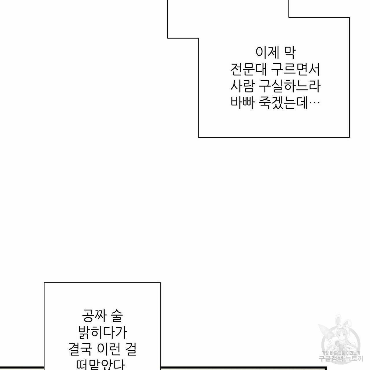 문학소년 55화 5