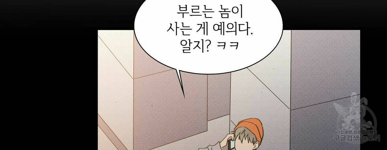 문학소년 55화 8