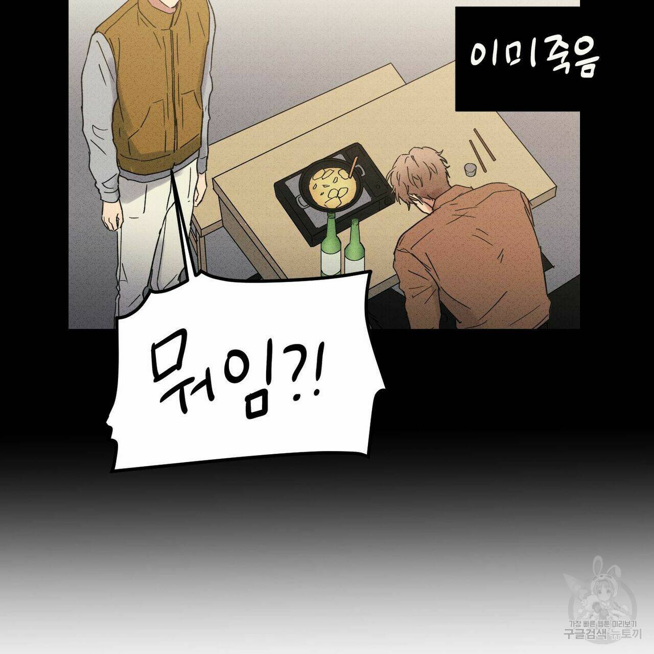 문학소년 55화 11