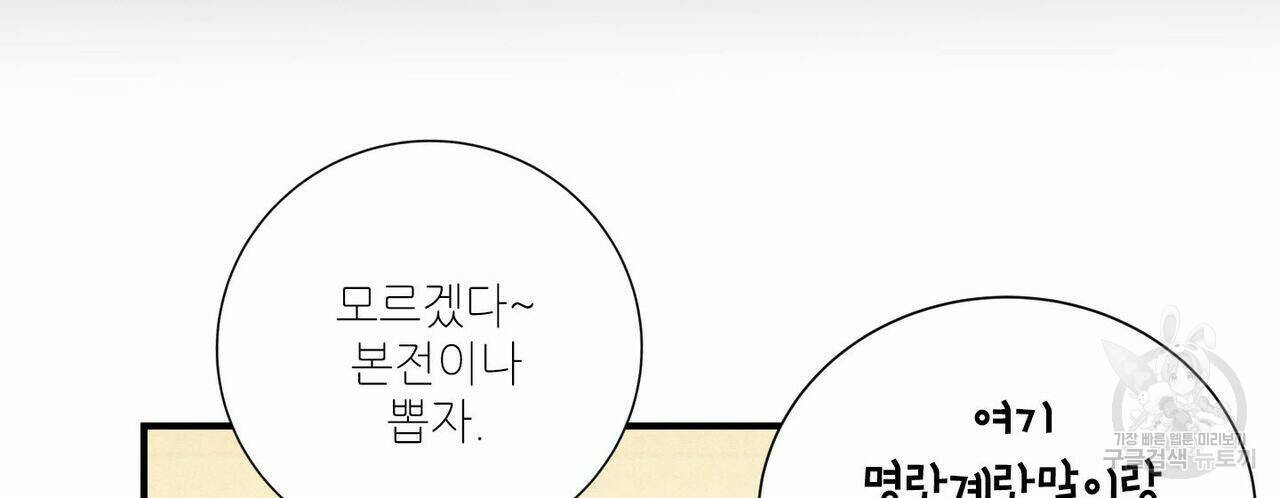 문학소년 55화 12