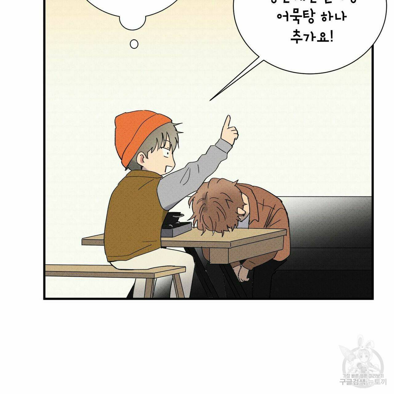 문학소년 55화 13