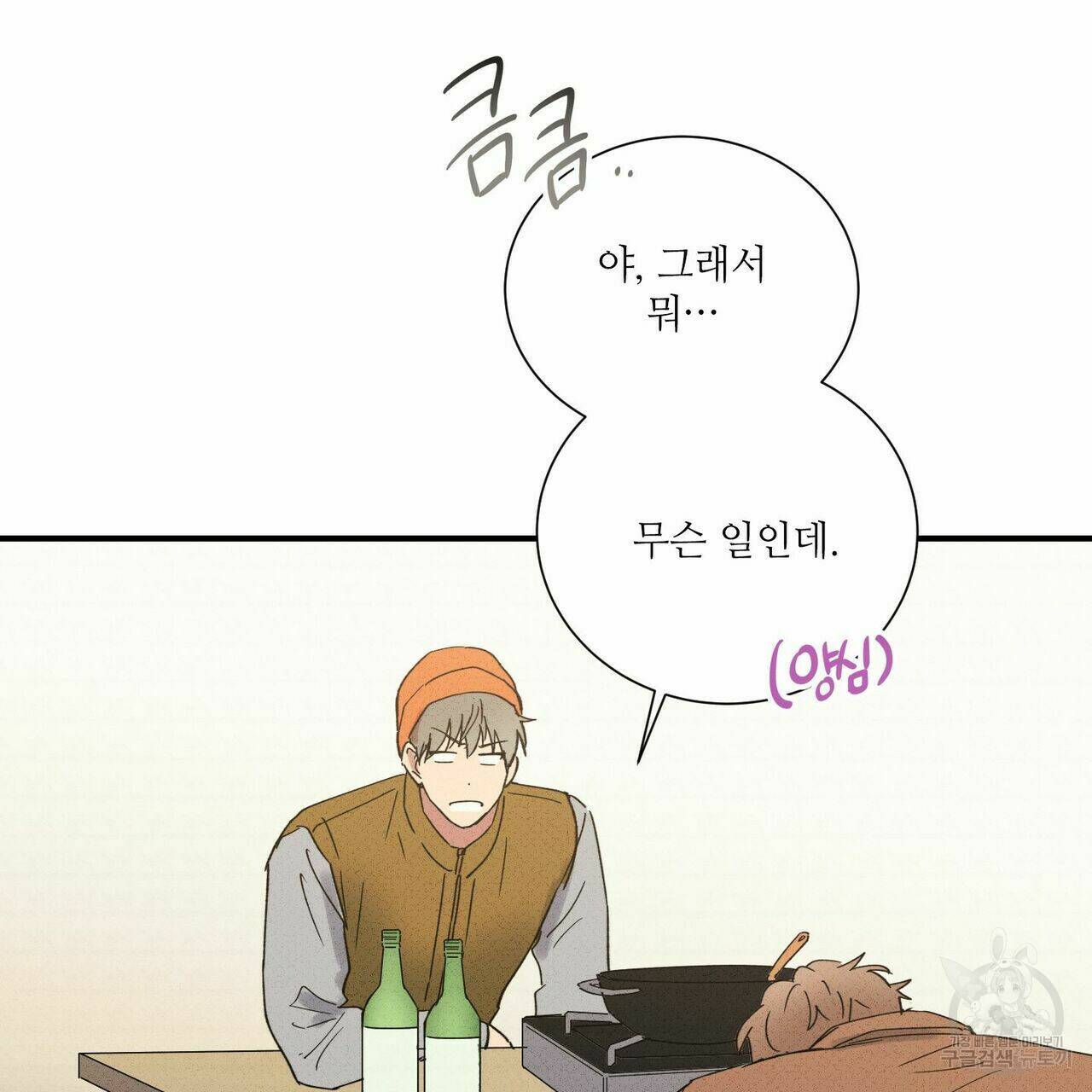 문학소년 55화 17