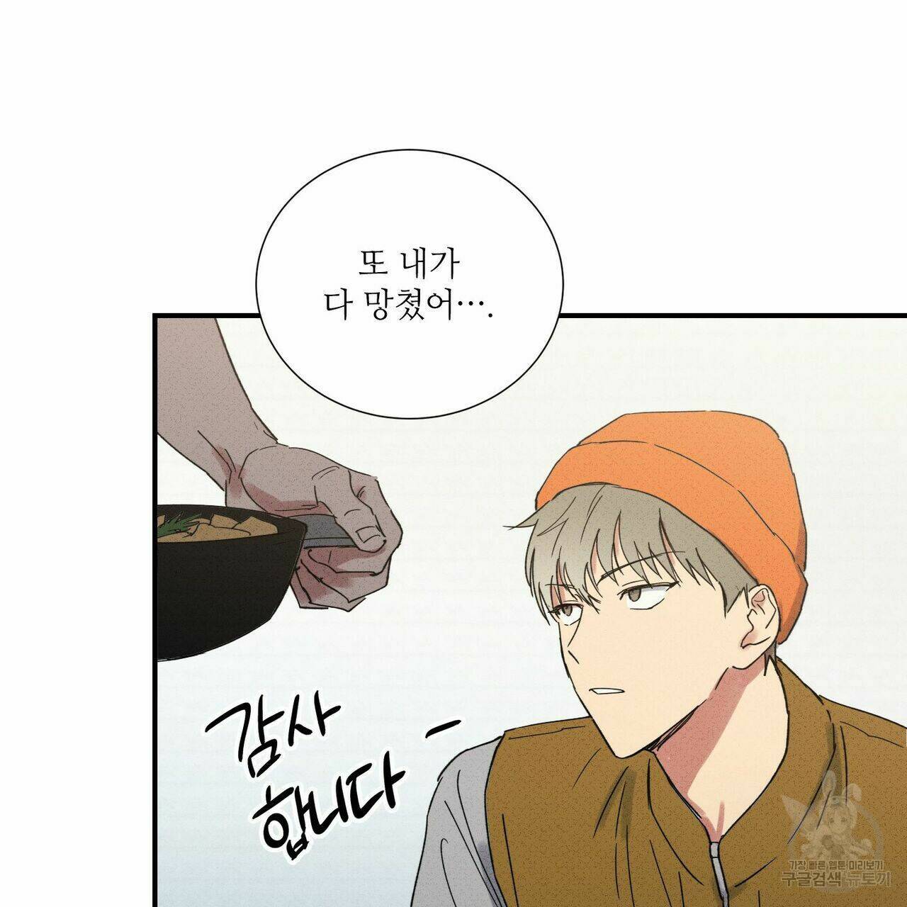문학소년 55화 19