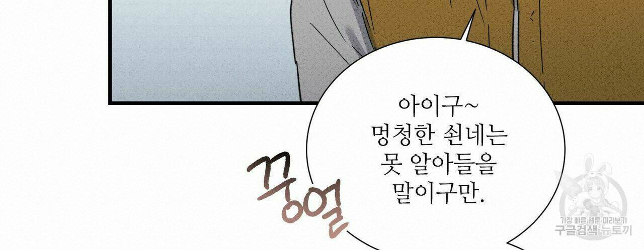 문학소년 55화 20