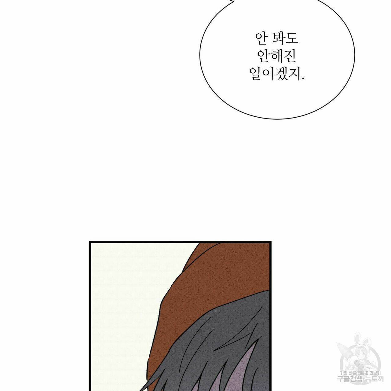 문학소년 55화 21