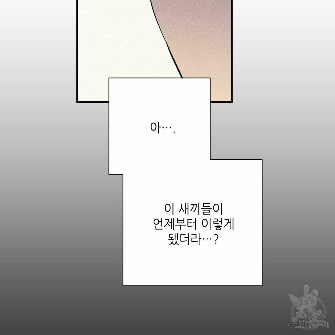 문학소년 55화 23