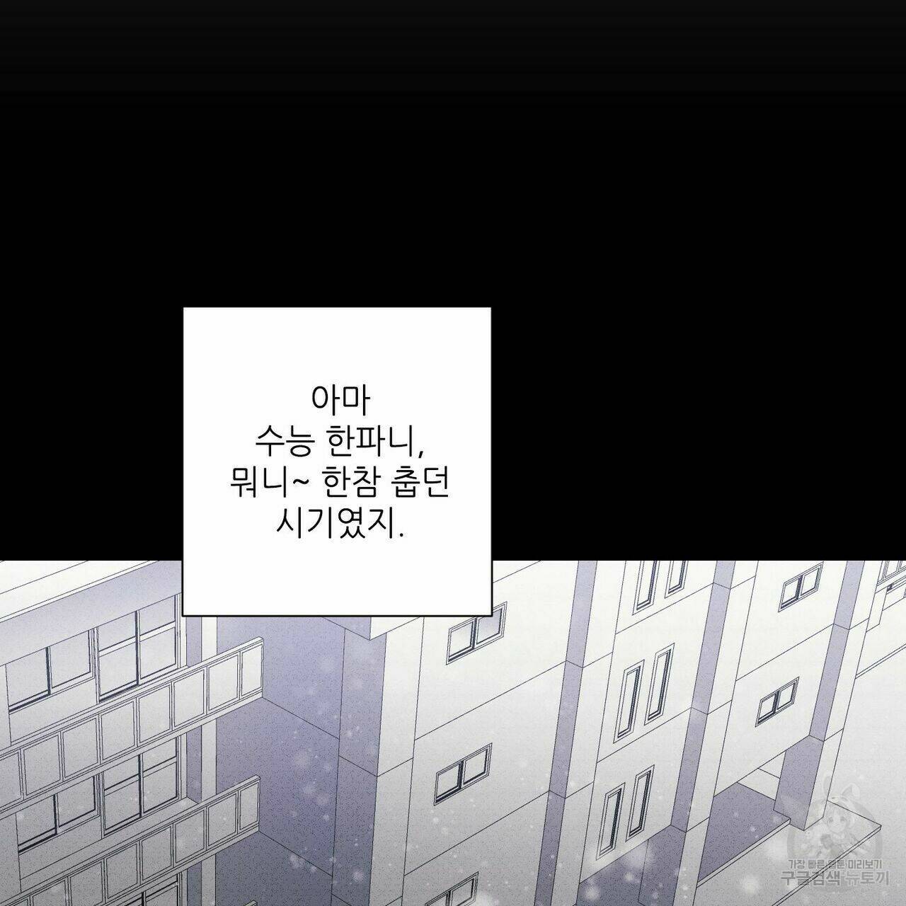 문학소년 55화 25