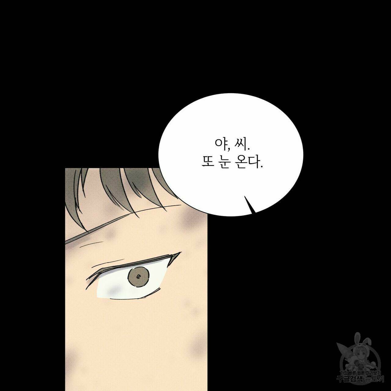 문학소년 55화 27