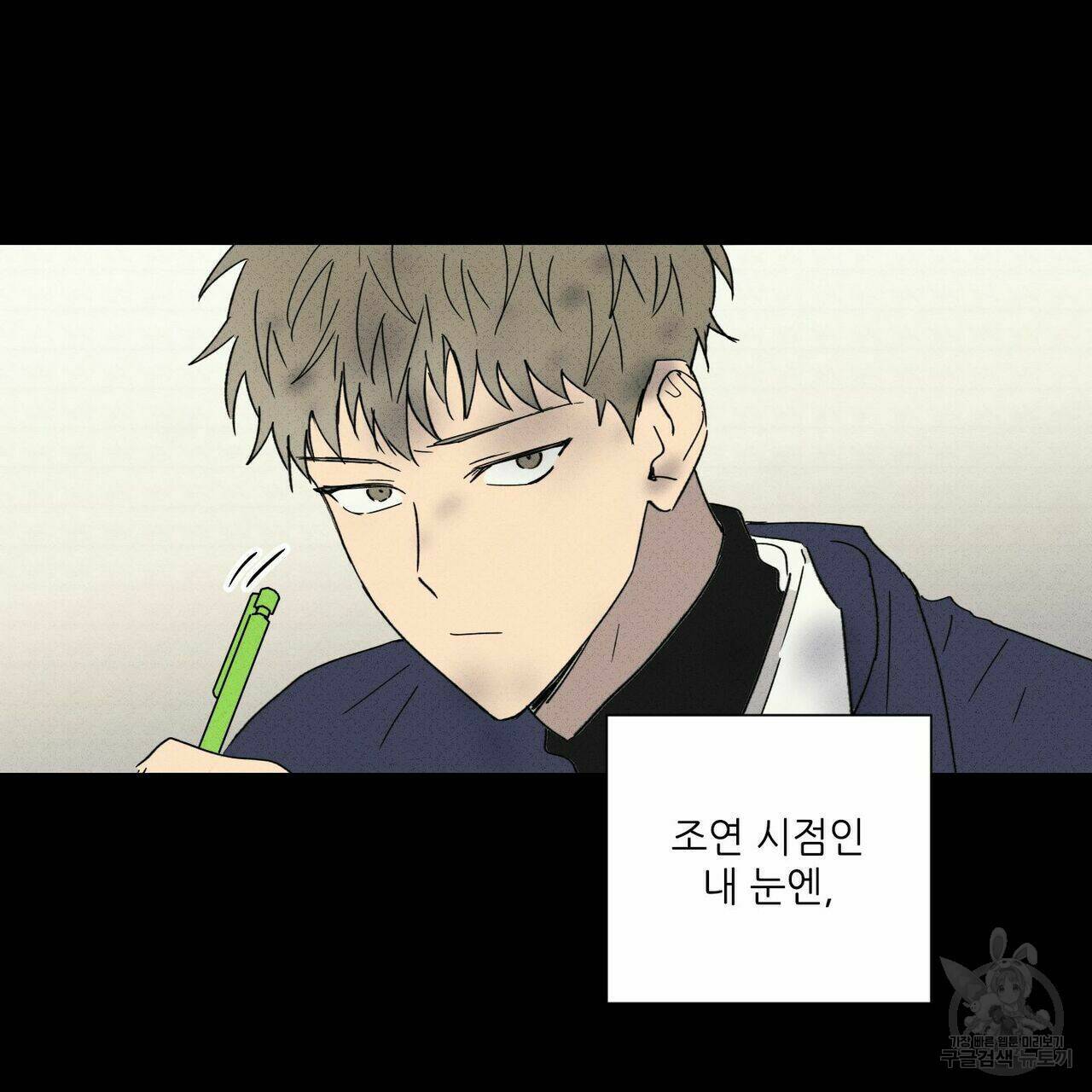 문학소년 55화 31