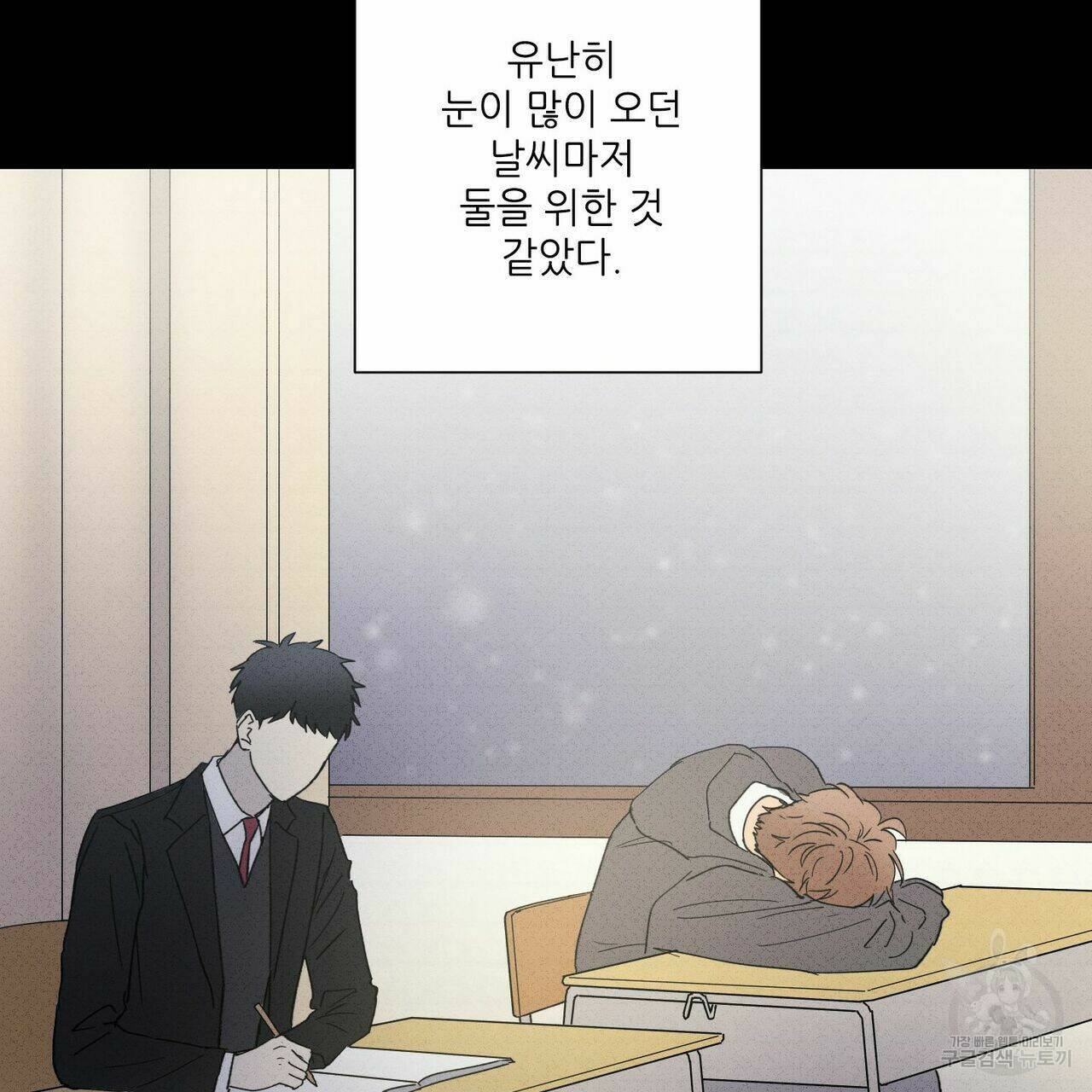 문학소년 55화 33
